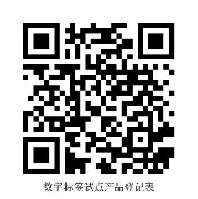 扫二维码登记。