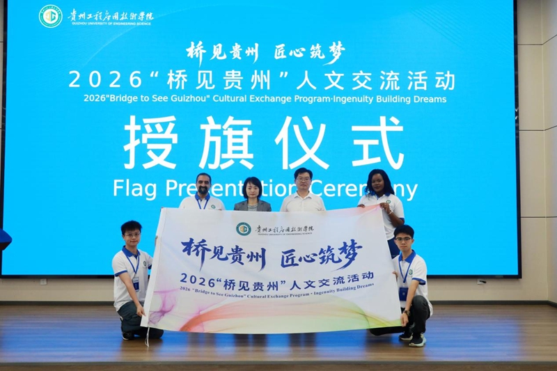 授旗仪式。
