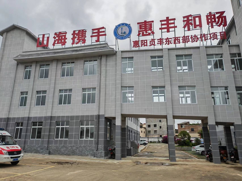 者相镇中心卫生院。