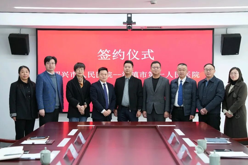 2025年11月，绍兴市人民医院与清镇市第一人民医院签订新一轮帮扶协议，图为协议签订当天合影。