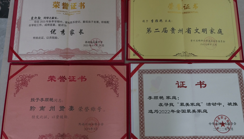 獲得的榮譽証書。
