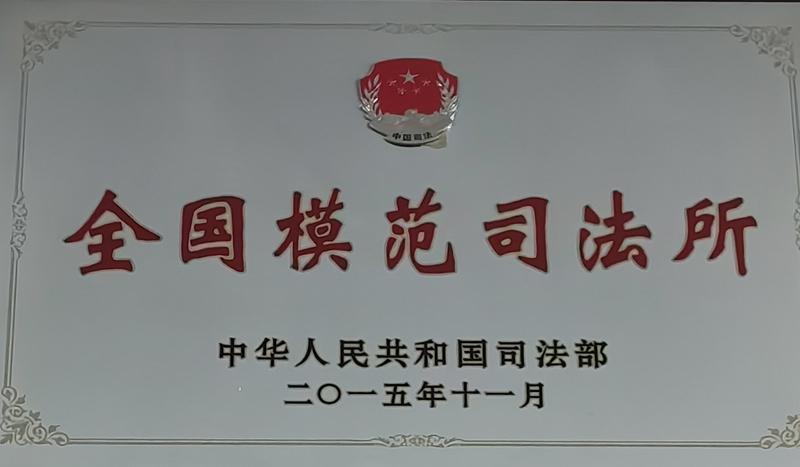 贵州印江深耕“枫桥经验” 温情调解筑牢基层平安底色。