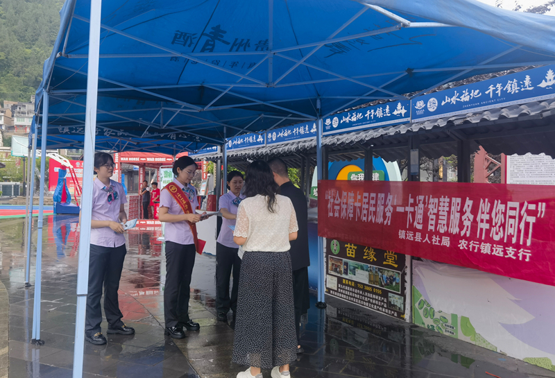 镇远县“社银一体化”服务站点工作人员宣传“一卡通”应用。