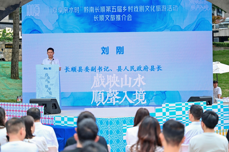 1长顺县委副书记、县人民政府县长刘刚 致辞.jpg