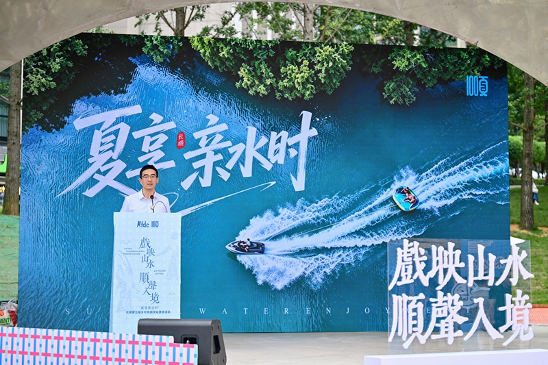 2长顺县委常委、副县长孙同林  作“夏享亲水时”和“百顺顺”IP推荐.jpg
