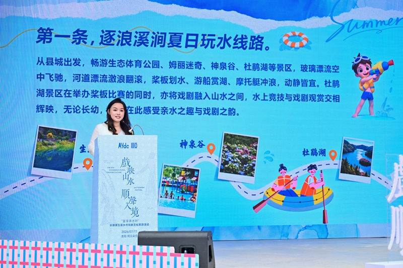 3李佳阳作“跟着戏剧游长顺”新玩法推荐及夏季文旅大礼包介绍.jpg