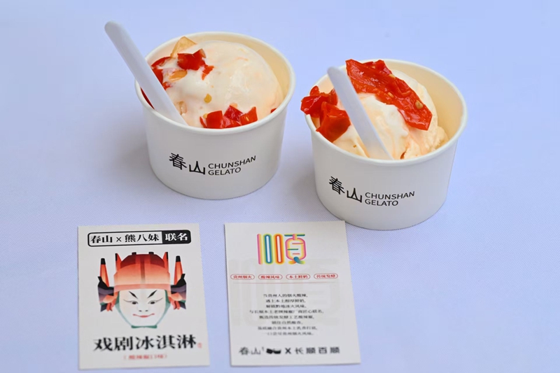 6戏剧冰淇淋（酸辣椒口味）：春山×熊八妹.jpg