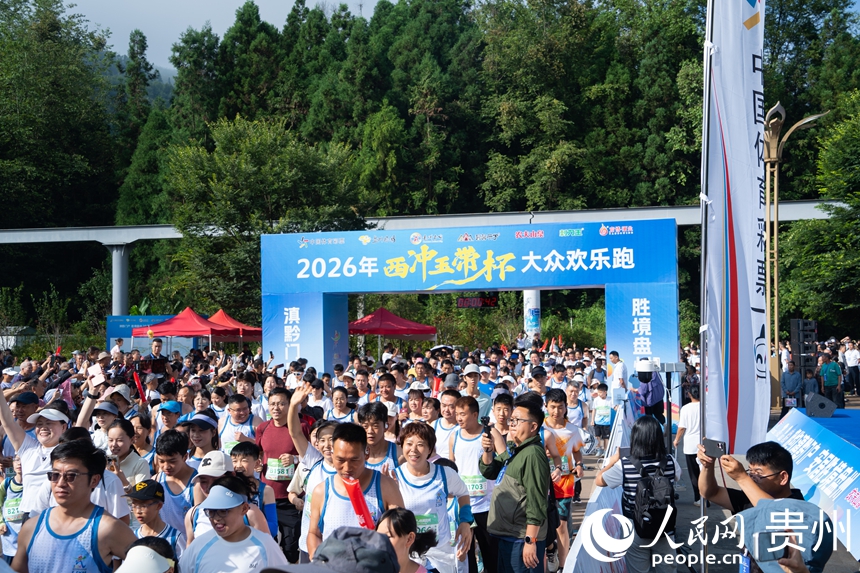 2026年“西冲玉带杯”大众欢乐跑热力开赛。人民网 阳茜摄