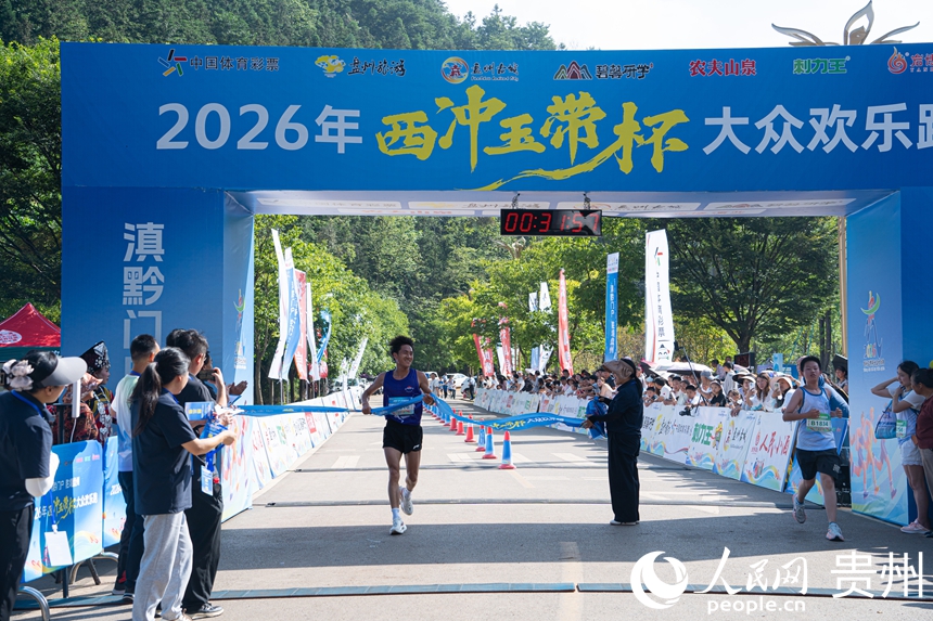 2026年“西冲玉带杯”大众欢乐跑热力开赛。人民网 阳茜摄