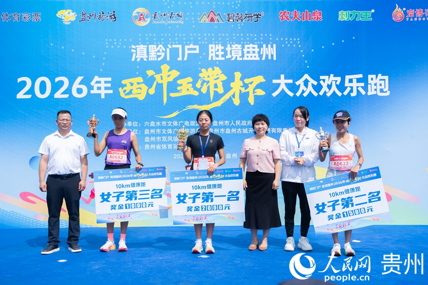 2026年“西冲玉带杯”大众欢乐跑热力开赛。人民网 阳茜摄