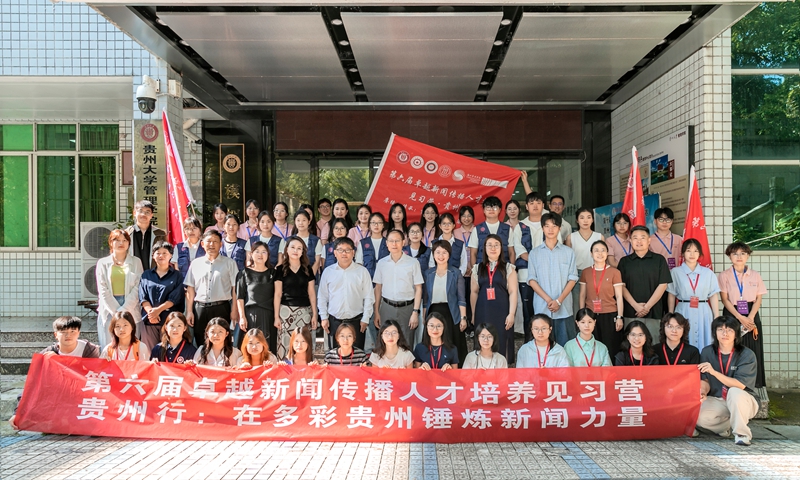 第六届卓越新闻传播人才培养见习营开营.jpg