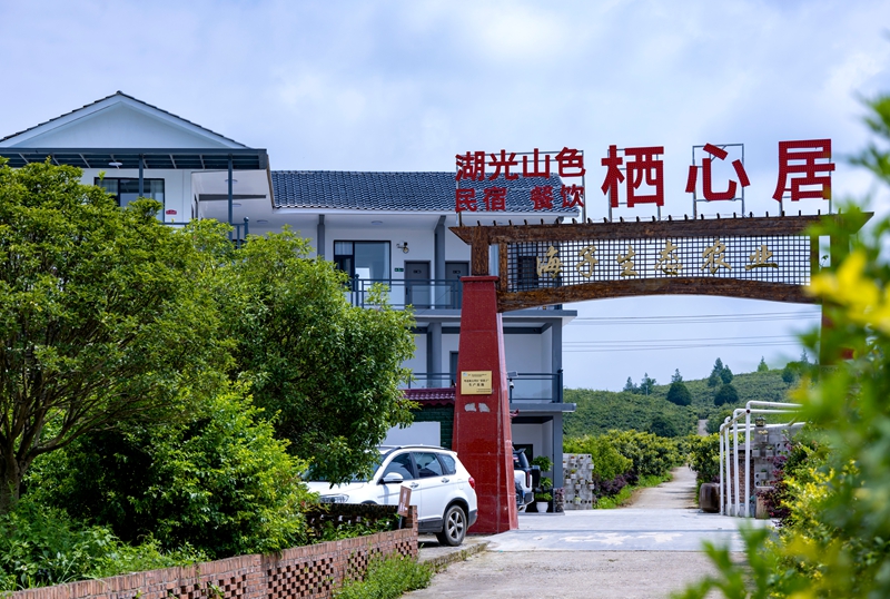 黔西市海子村“栖心居民宿”。