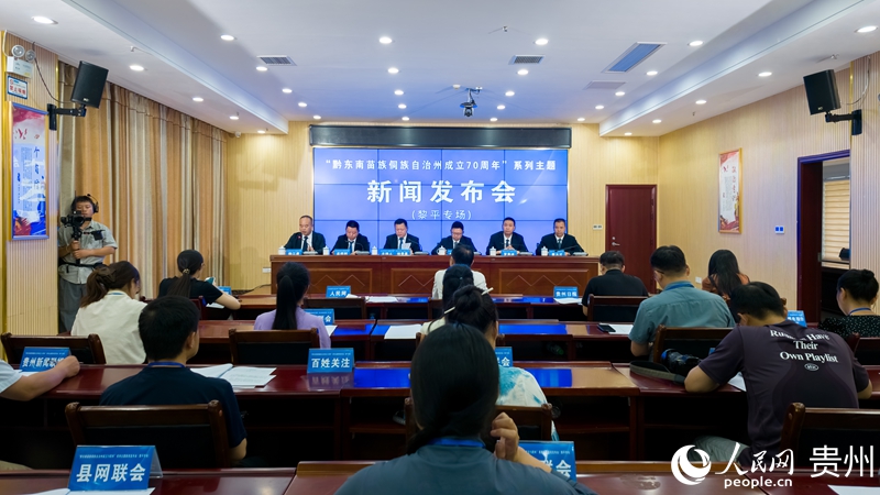 新闻发布会现场。人民网记者 涂敏 摄