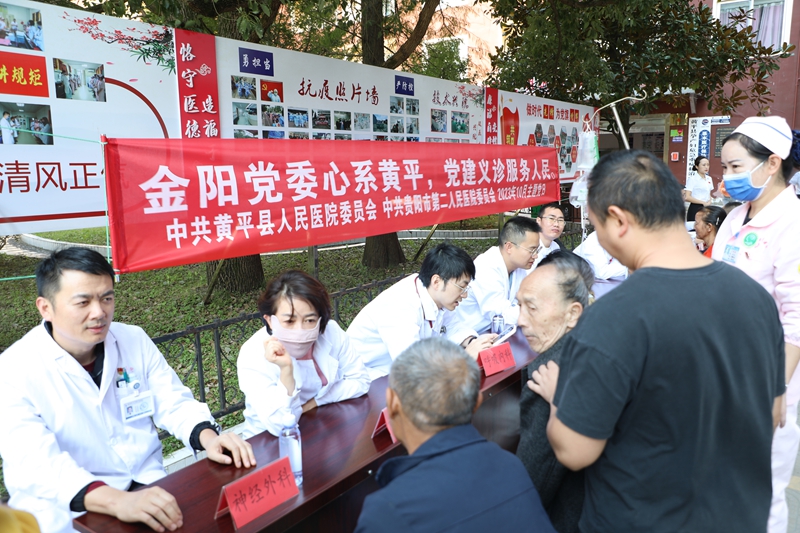 3.前往黄平县人民医院开展义诊。金阳医院供图.jpg