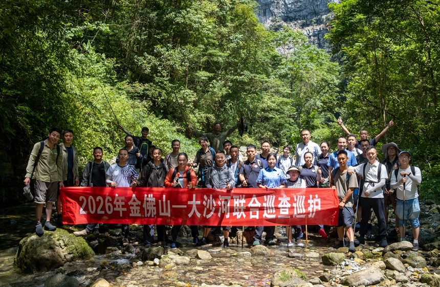 3 图为2026年7月13日，黔渝两地保护区开展联合巡查巡护行动。.jpg