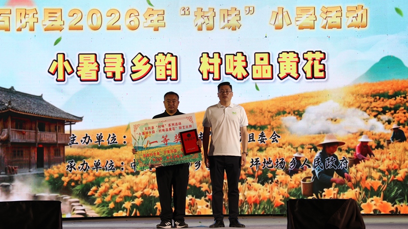 7图为颁奖现场。郭娇摄 (3)