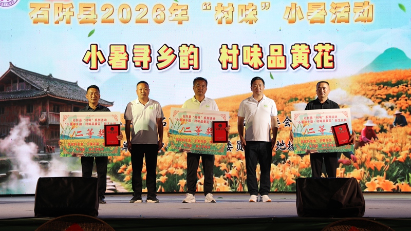 8图为颁奖现场。郭娇摄 (2)