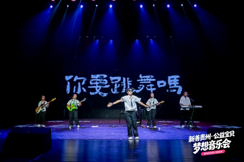 摇滚表演(贵州省六盘水市六枝特区岩脚镇第二小学"青藤乐队")
