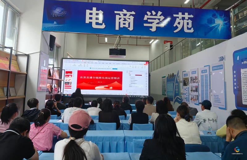 2026年六枝特区农村电商人才从业培训班(第二期)