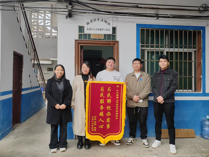 村民给牛大场镇平安法治办送锦旗。牛大场镇人民政府供图