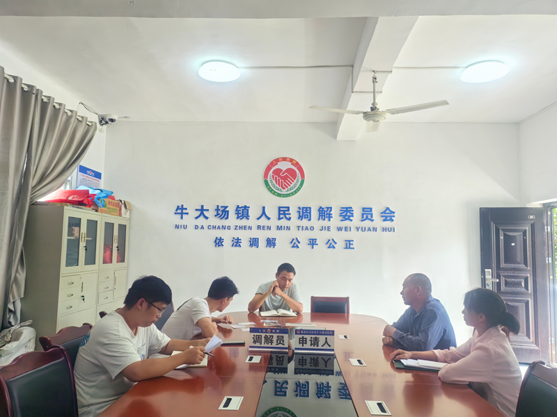 牛大场镇调解员调解矛盾纠纷。牛大场镇人民政府供图