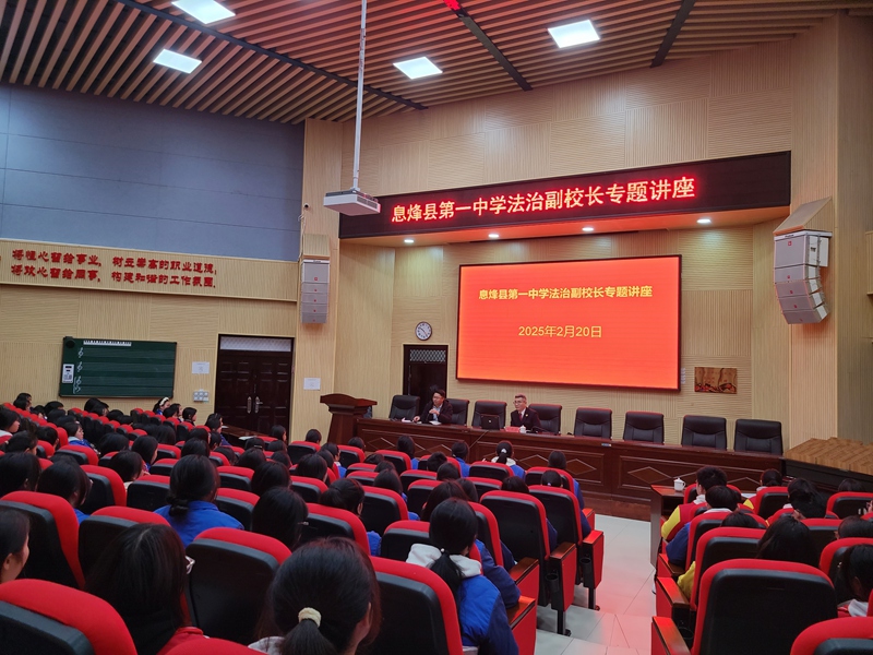 法治副校长进校园。