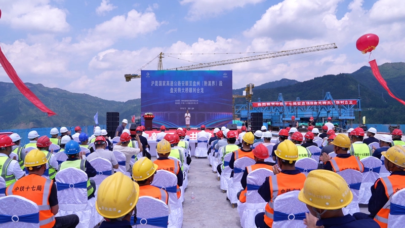 安盘高速公路盘关特大桥主桥顺利合龙现场。
