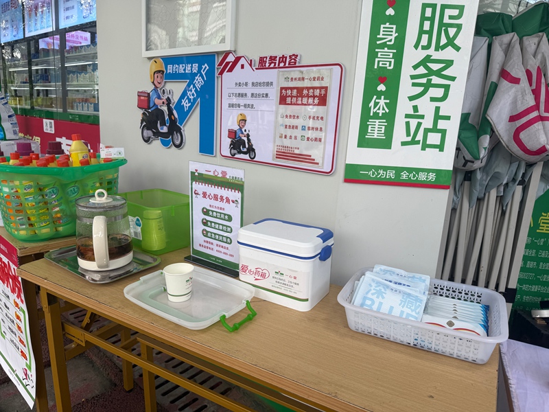 图为：暖心驿站