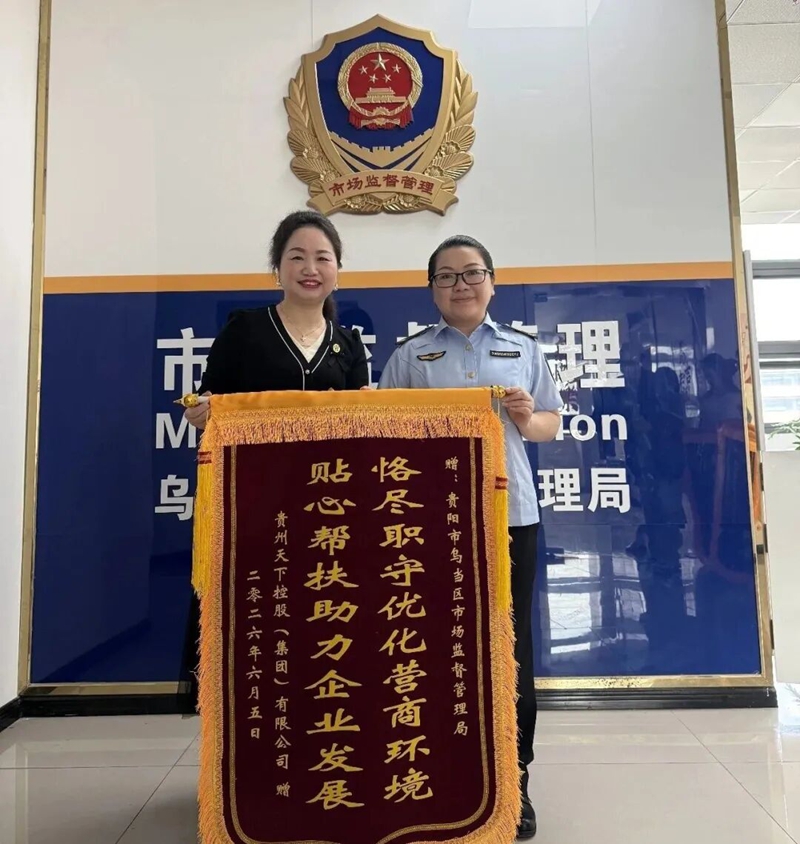 涉事企业有关负责人送锦旗致谢。区市场监管局供图