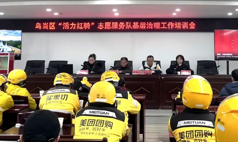 乌当区对“活力红骑”志愿者开展培训。区市场监管局供图
