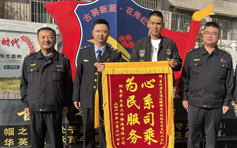 赠送锦旗。