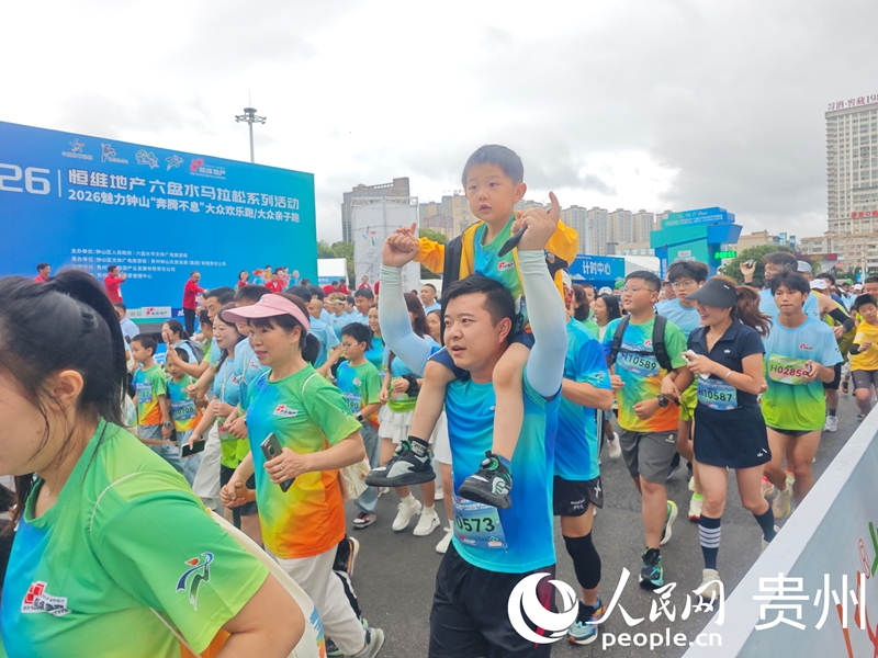 大众亲子跑活力开跑。人民网 黄小桃摄