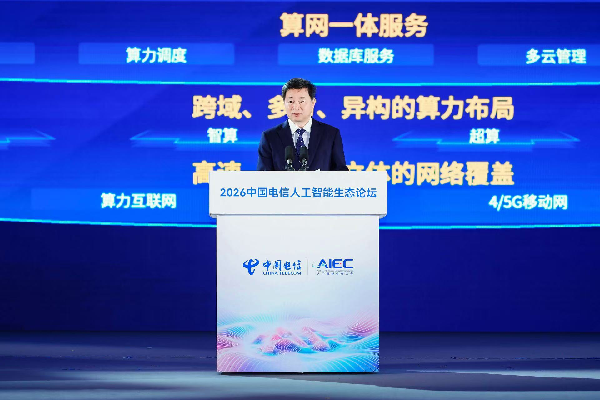 中国电信董事长柯瑞文作主题演讲。