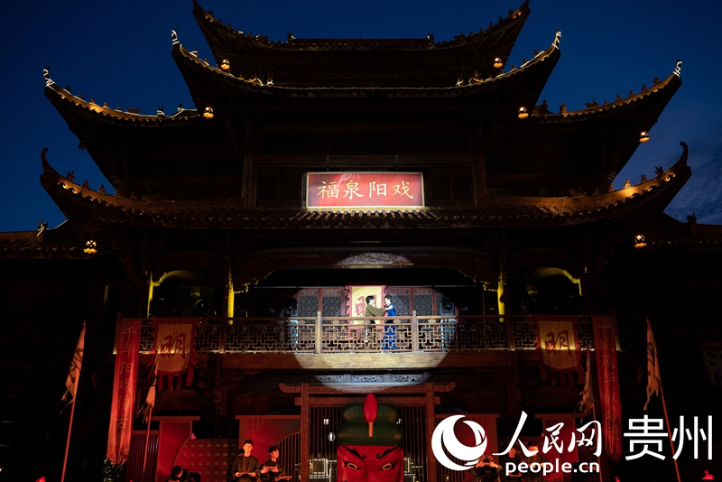 开幕式现场的舞台剧《福泉阳戏·六百年的守望》展演。人民网记者 涂敏摄