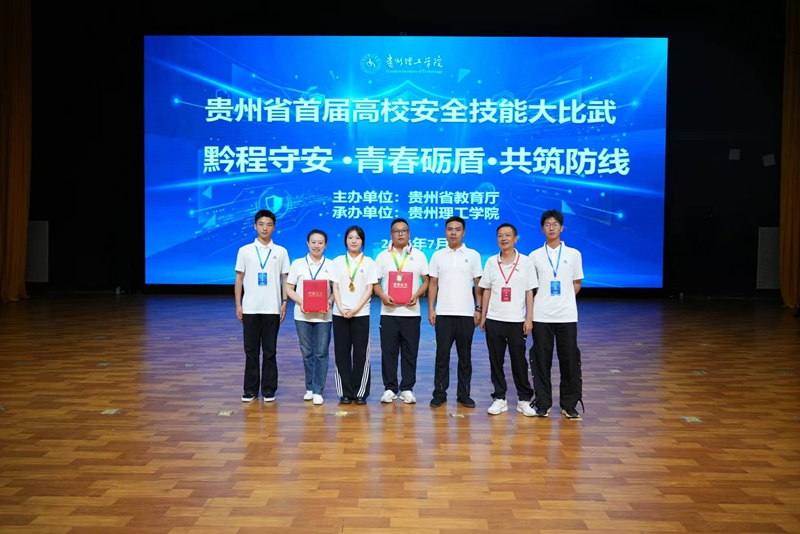 3、安顺学院代表队合影。