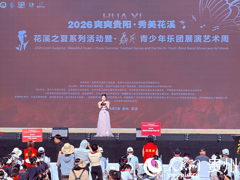 活动开幕。人民网记者 陈洁泉摄