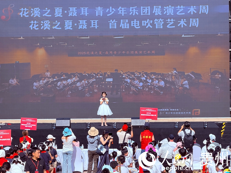 “小小花溪文旅推介官”推介花溪文旅产业。人民网记者 陈洁泉摄