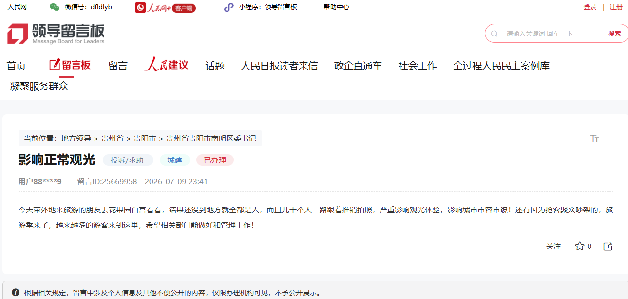 网友留言。