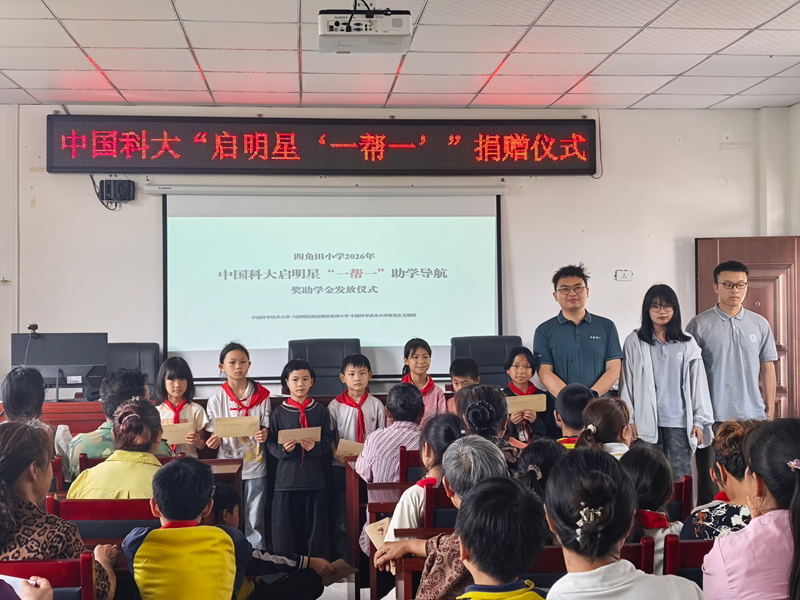 启明星“一帮一”奖助学金发放仪式。受访者供图