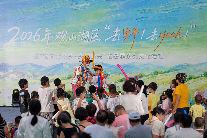 精彩演出。