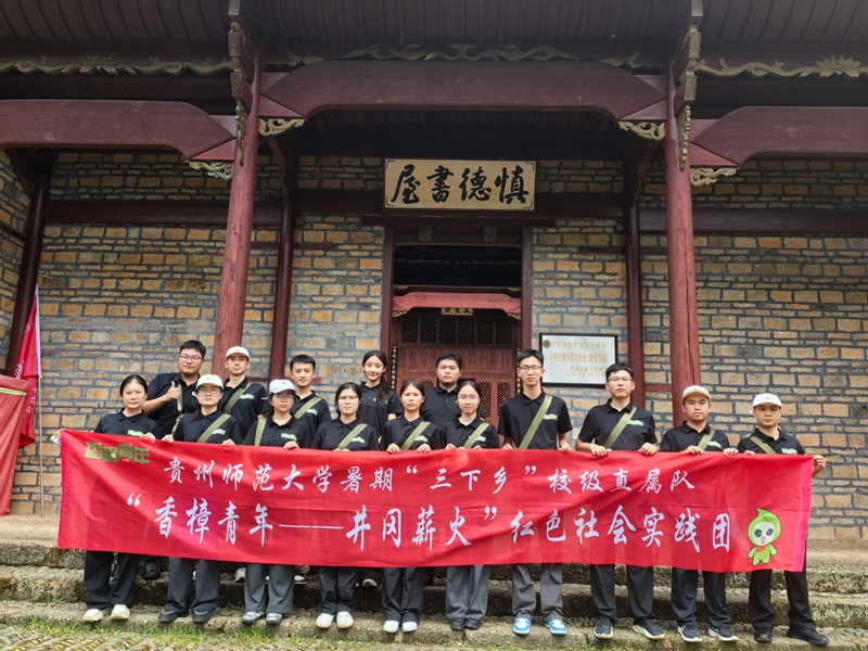 3、实践团在八角楼革命旧址合影。