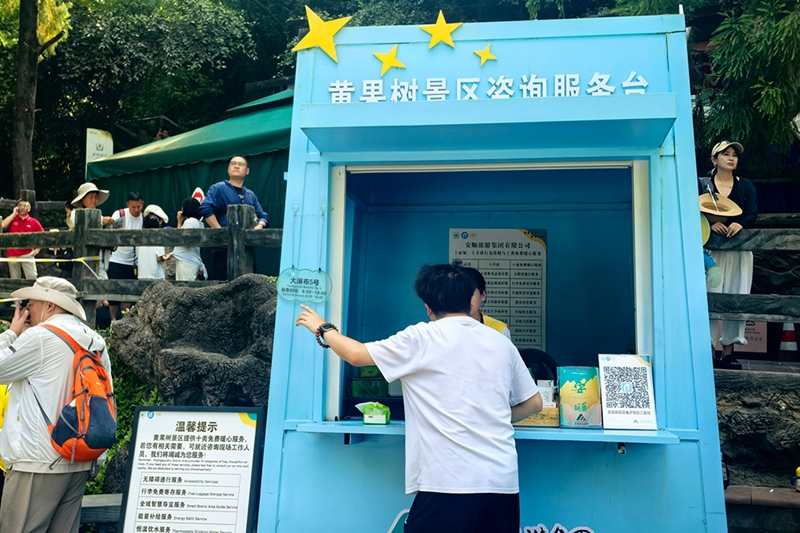 4 图为便民服务.jpg