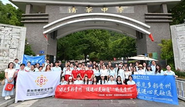 2026“知行贵州”东盟青年师生研学活动圆满收官