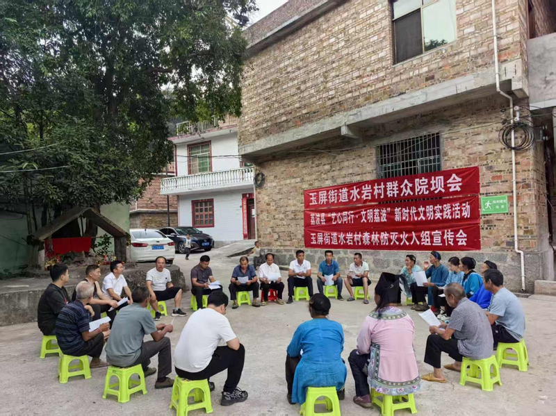 玉屏街道水岩村组织群众召开院坝会，收集汇总群众需求。