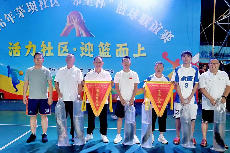 活力社区·迎篮而上!仁怀市茅坝社区这场“村BA”太燃啦(图5)