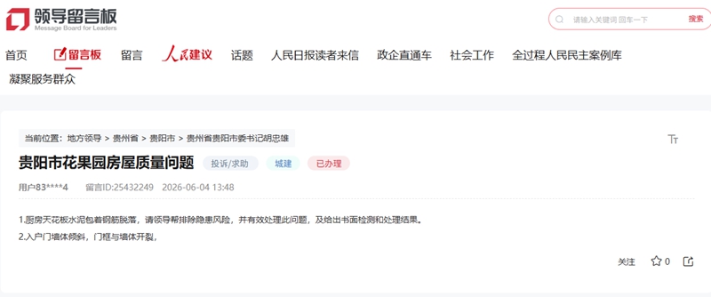 网友留言。