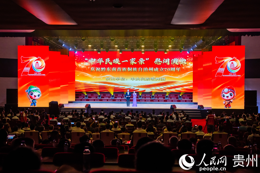 “中华民族一家亲”慰问演出现场。人民网 阳茜摄