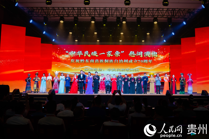 “中华民族一家亲”慰问演出现场。人民网 阳茜摄