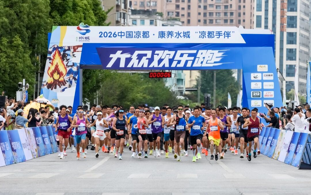 奔跑吧，水城。