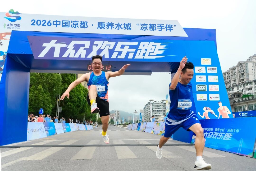 奔跑吧，水城。